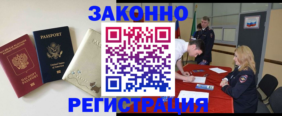прописка для военкомата в Хадыженске