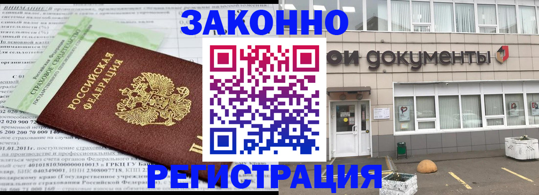 миграционный учет в Хадыженске
