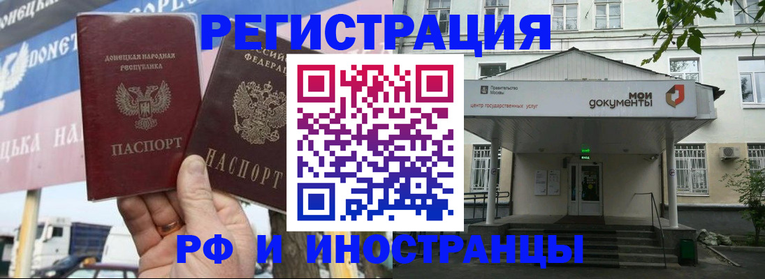 прописка 2025 в Хадыженске